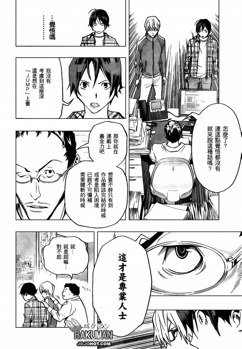 第78话 第18页