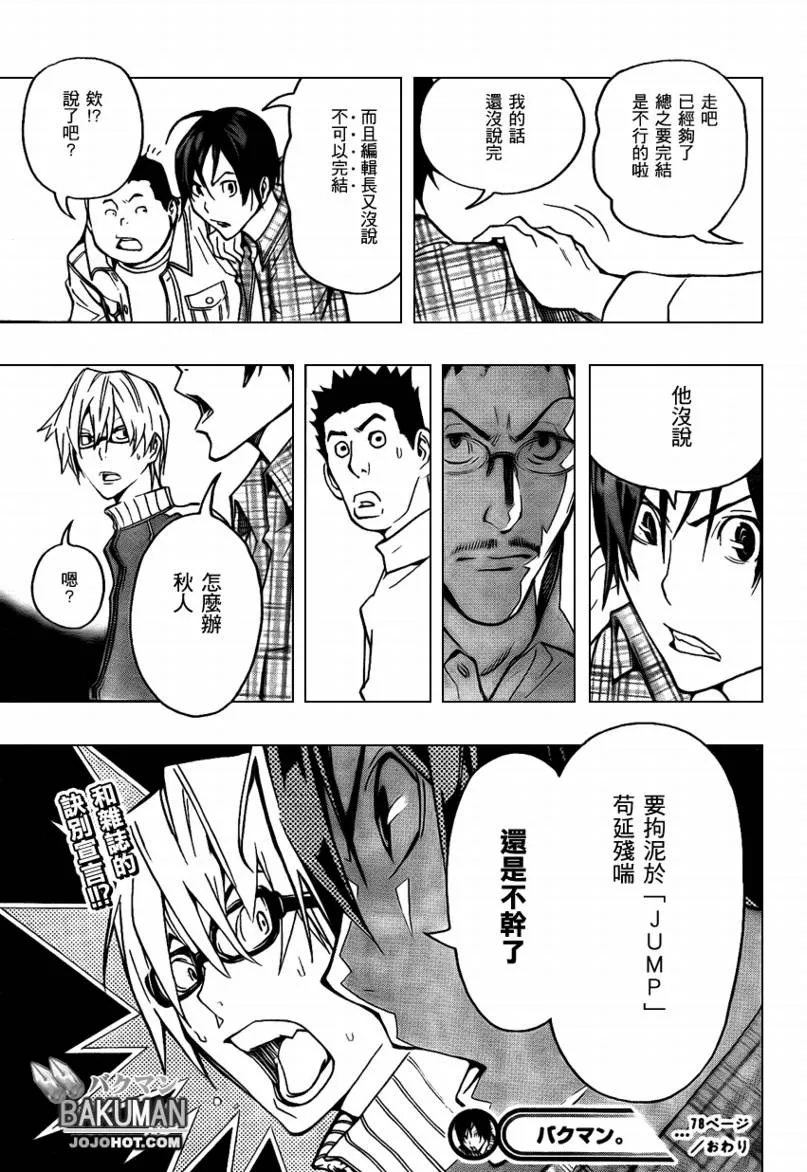 第78话 第19页