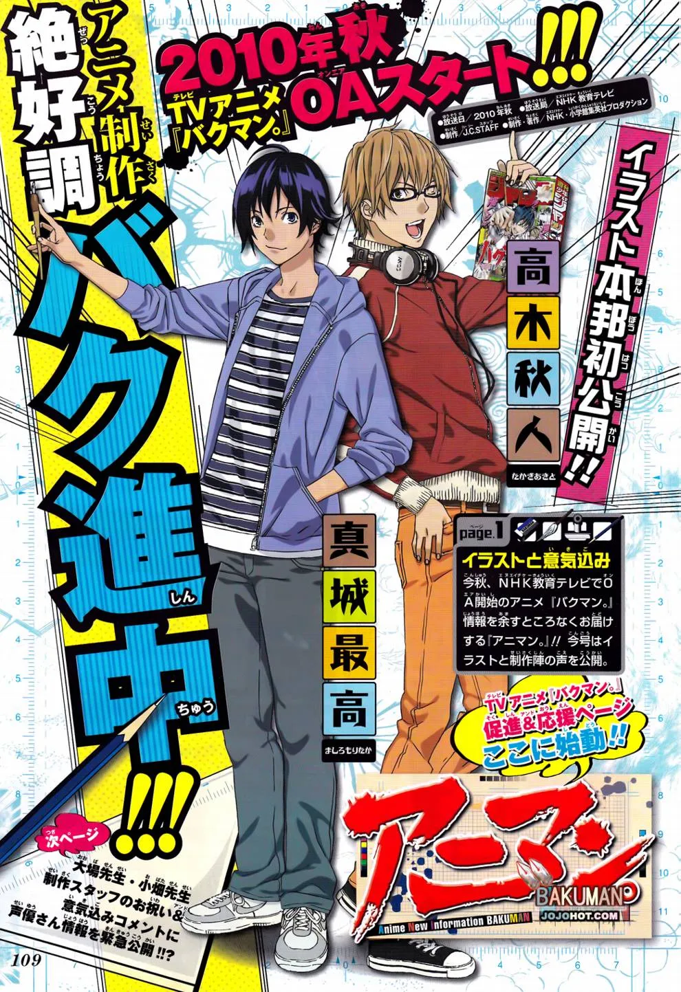 第78话 第20页