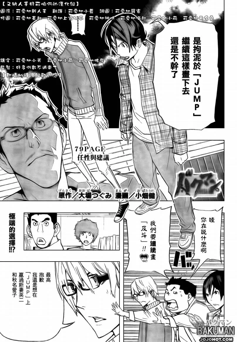 第79话 第1页