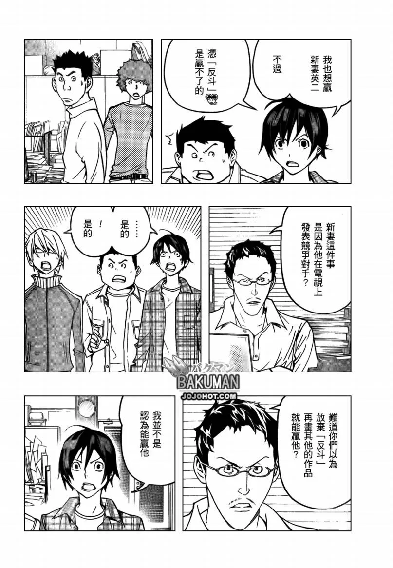 第79话 第2页