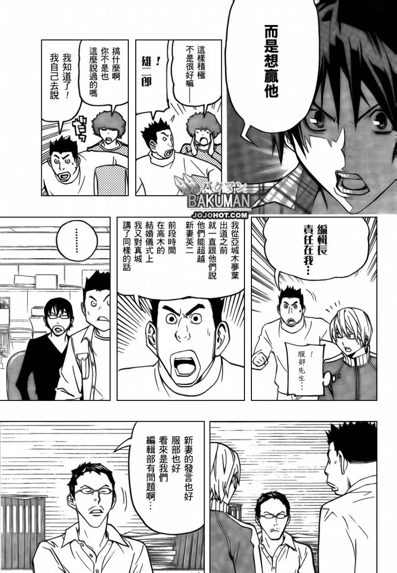 第79话 第3页