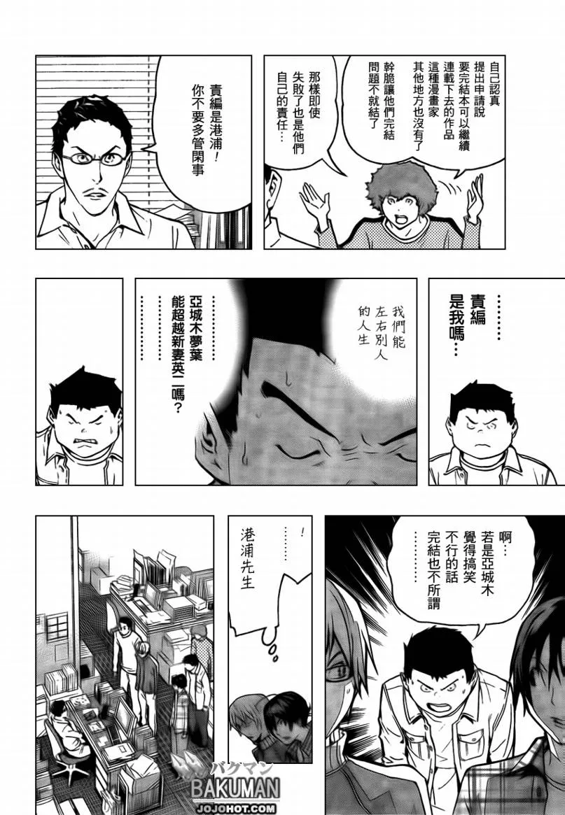 第79话 第4页