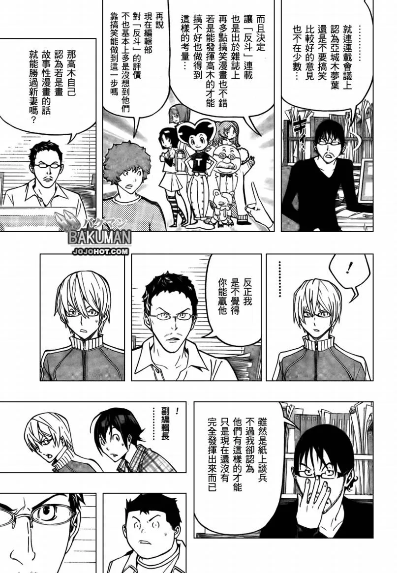 第79话 第5页