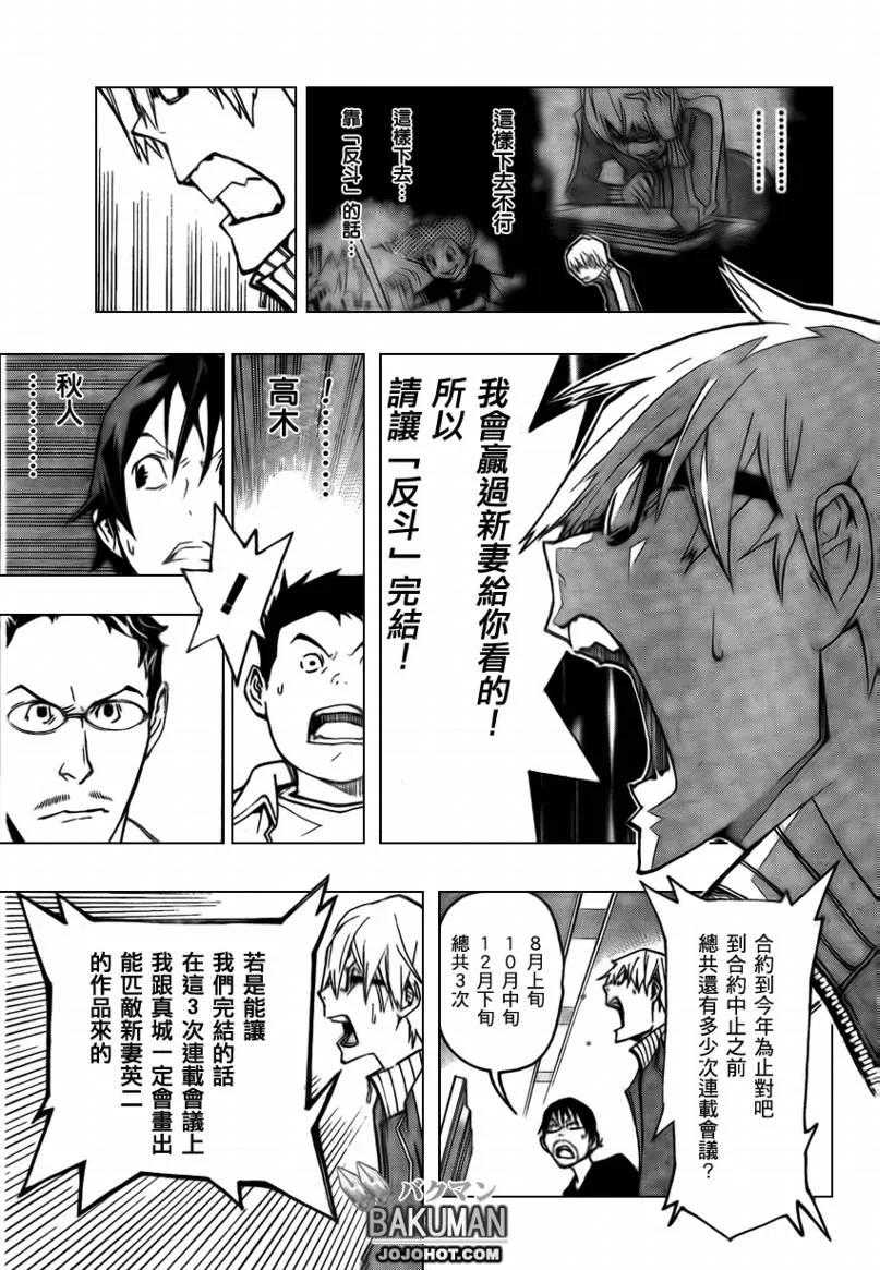 第79话 第7页
