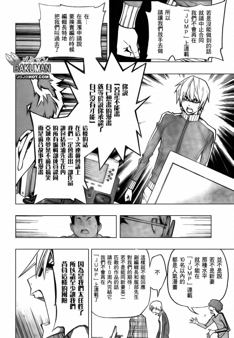 第79话 第8页
