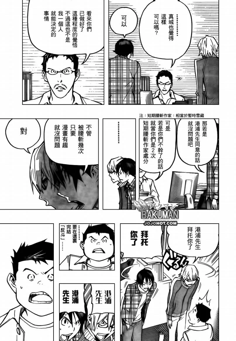 第79话 第9页