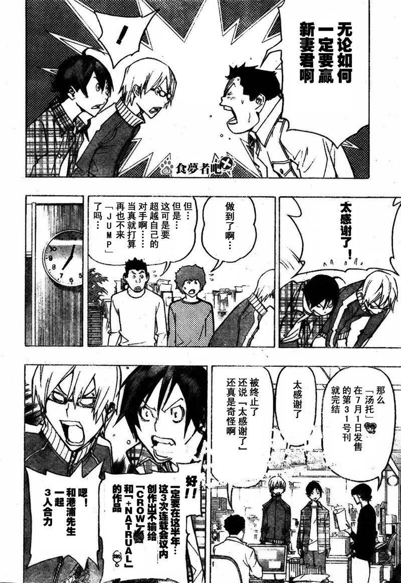 第79话 第10页