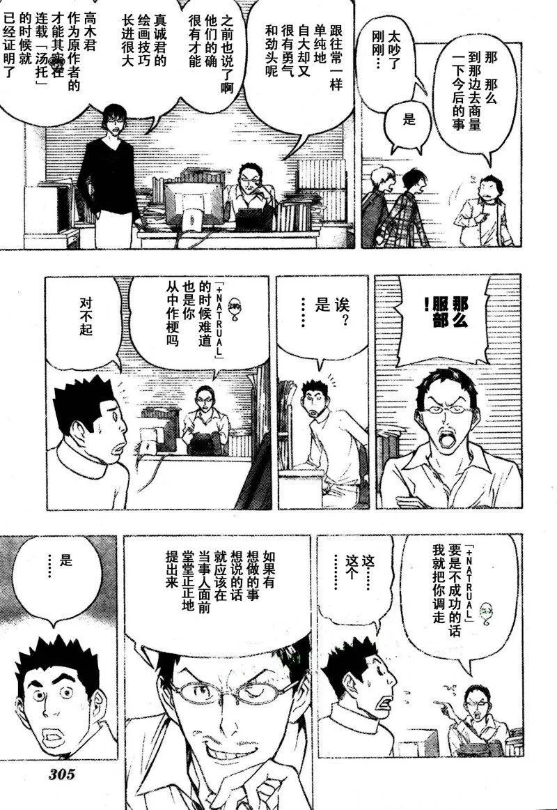 第79话 第11页