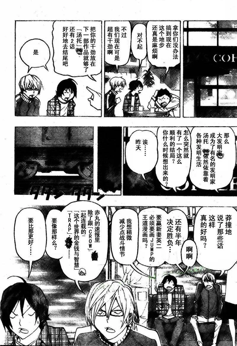 第79话 第12页