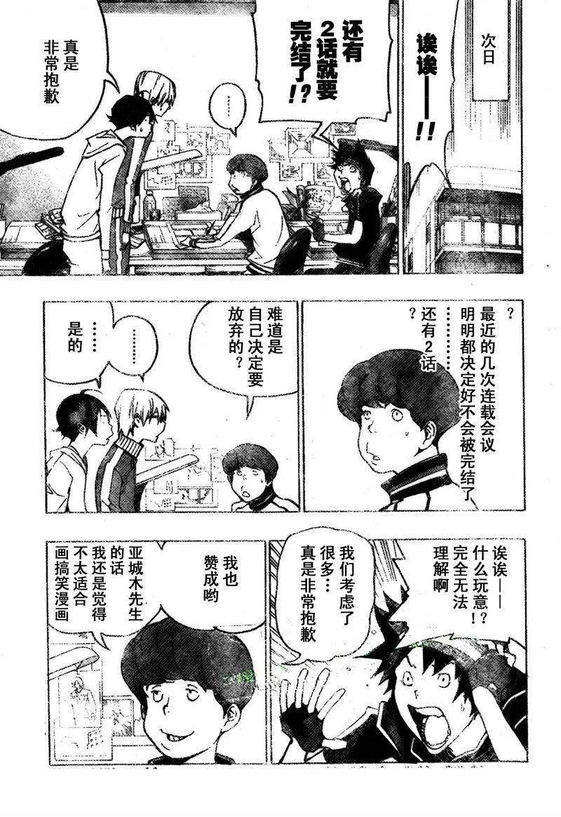 第79话 第13页