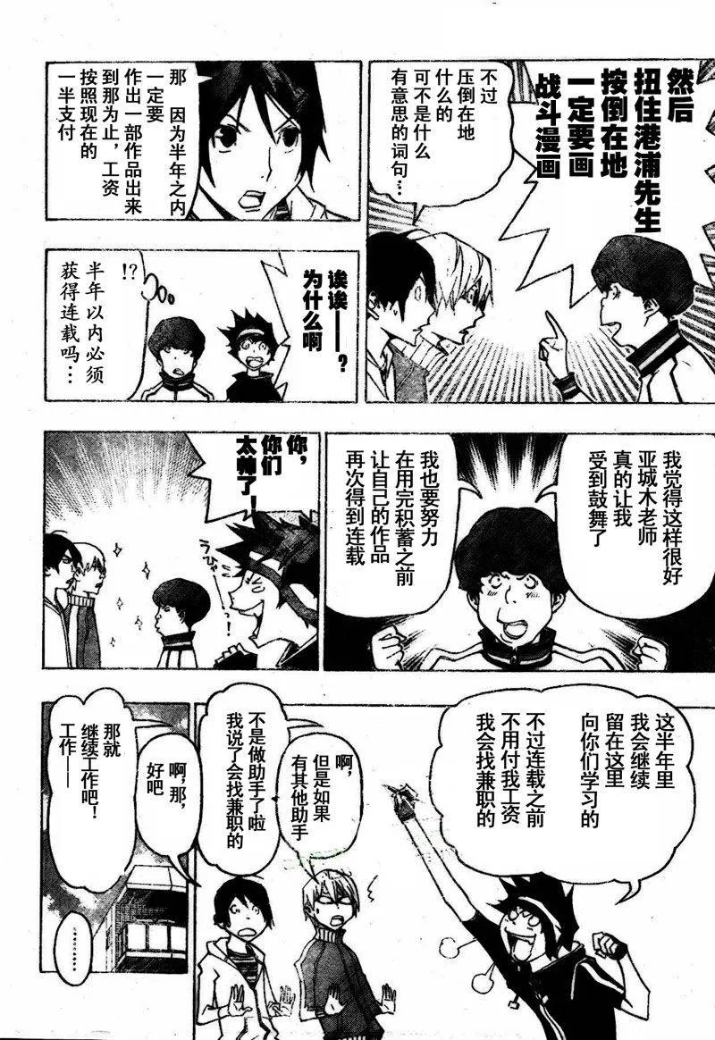 第79话 第14页