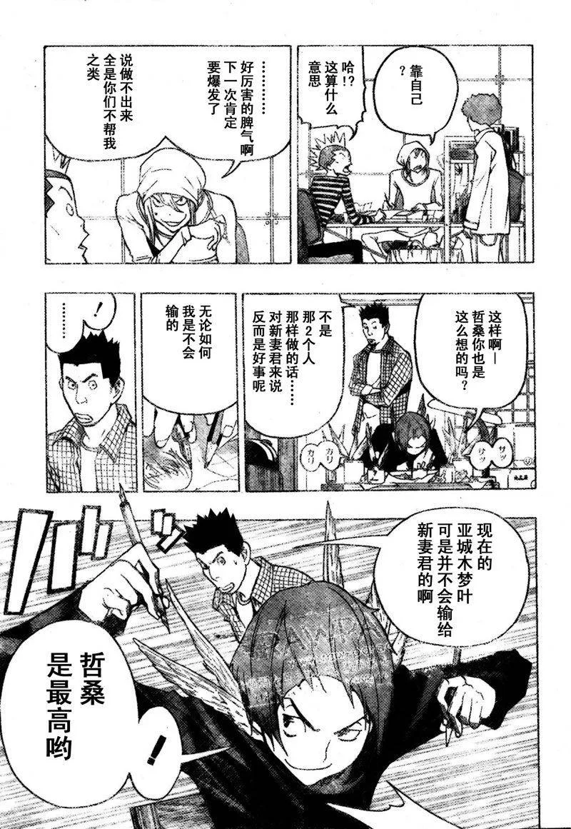 第79话 第15页