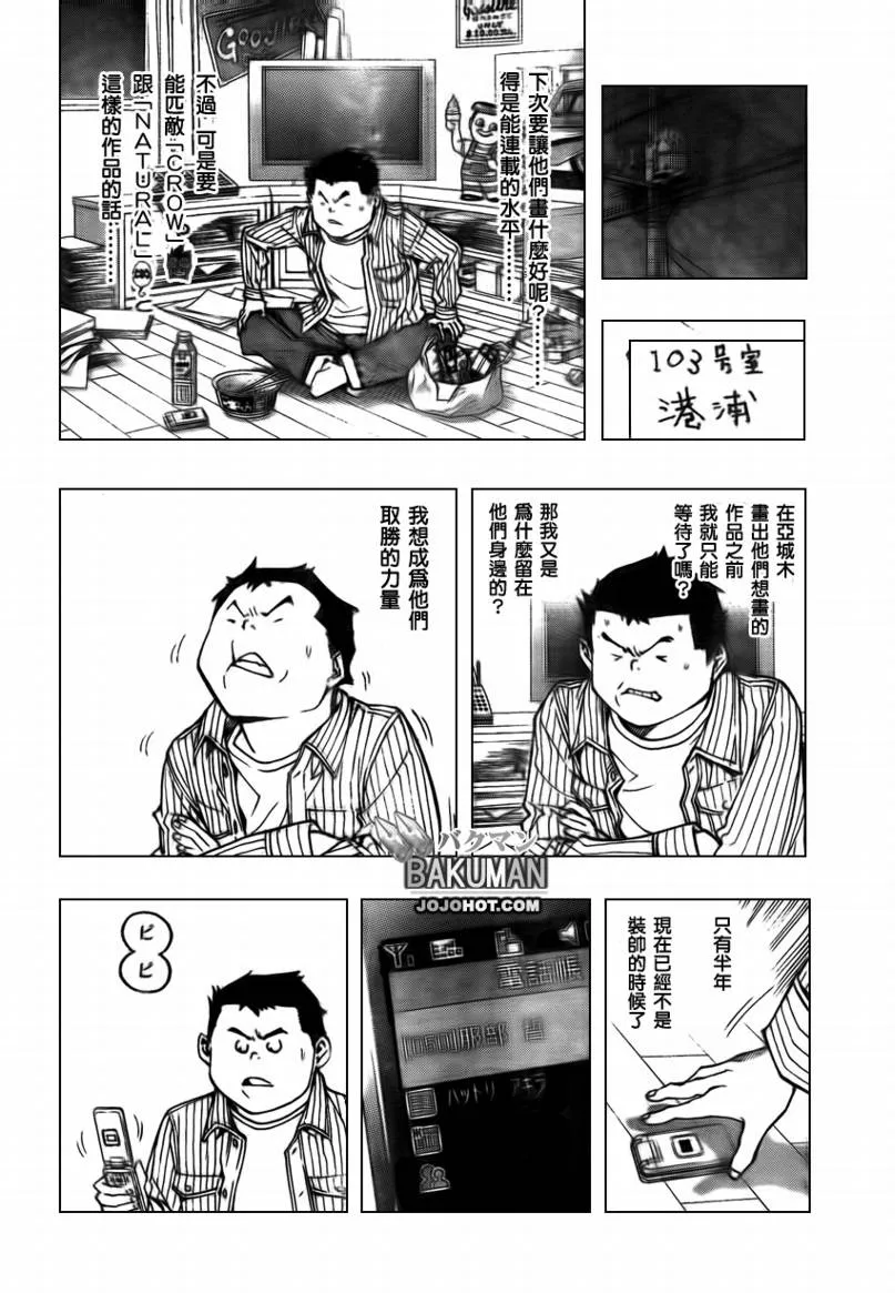 第79话 第16页