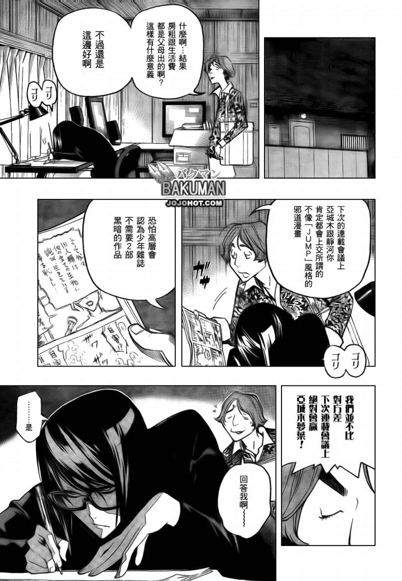 第79话 第17页