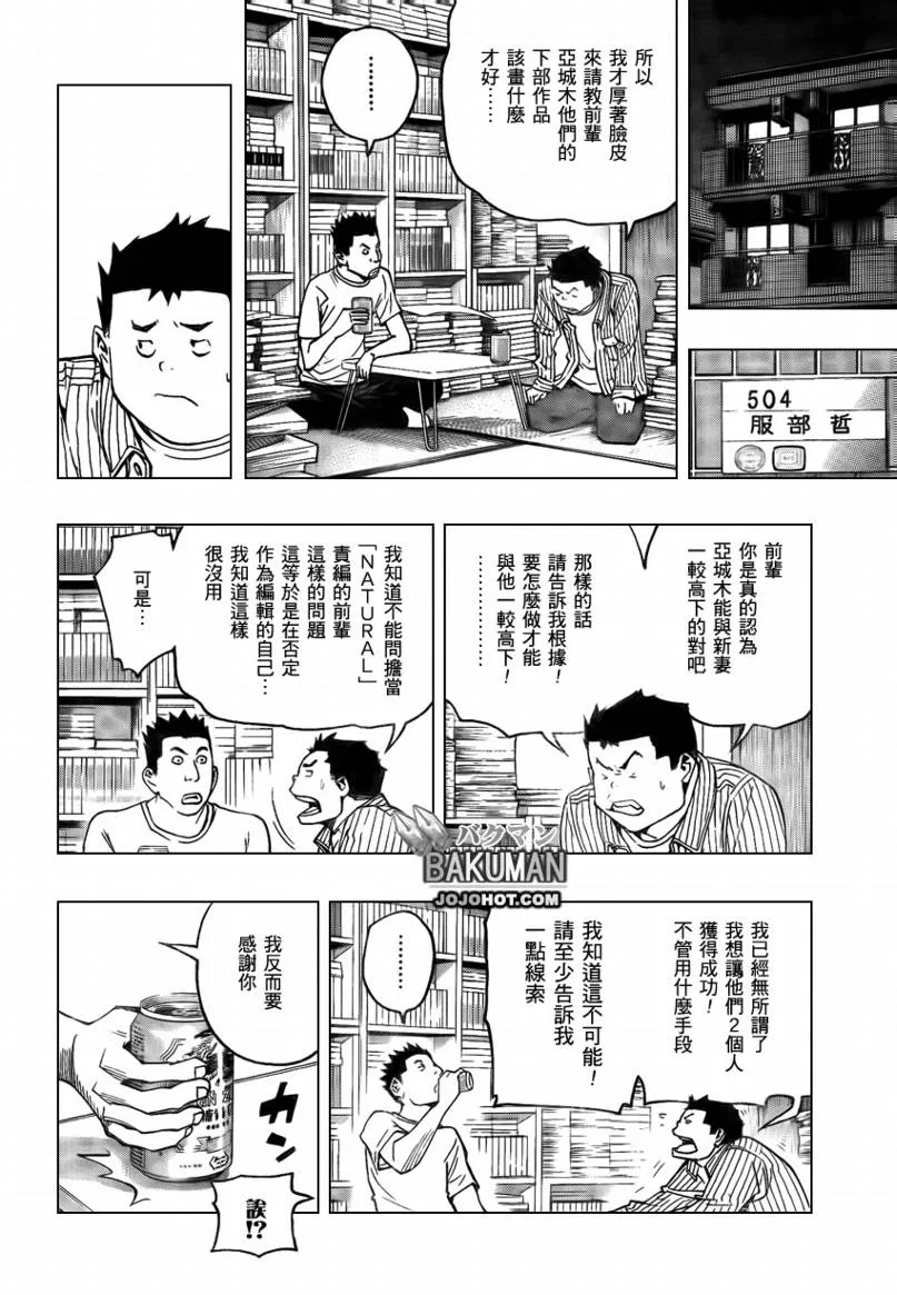第79话 第18页