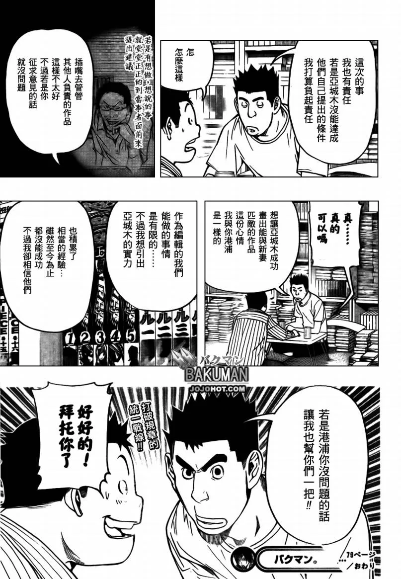 第79话 第19页