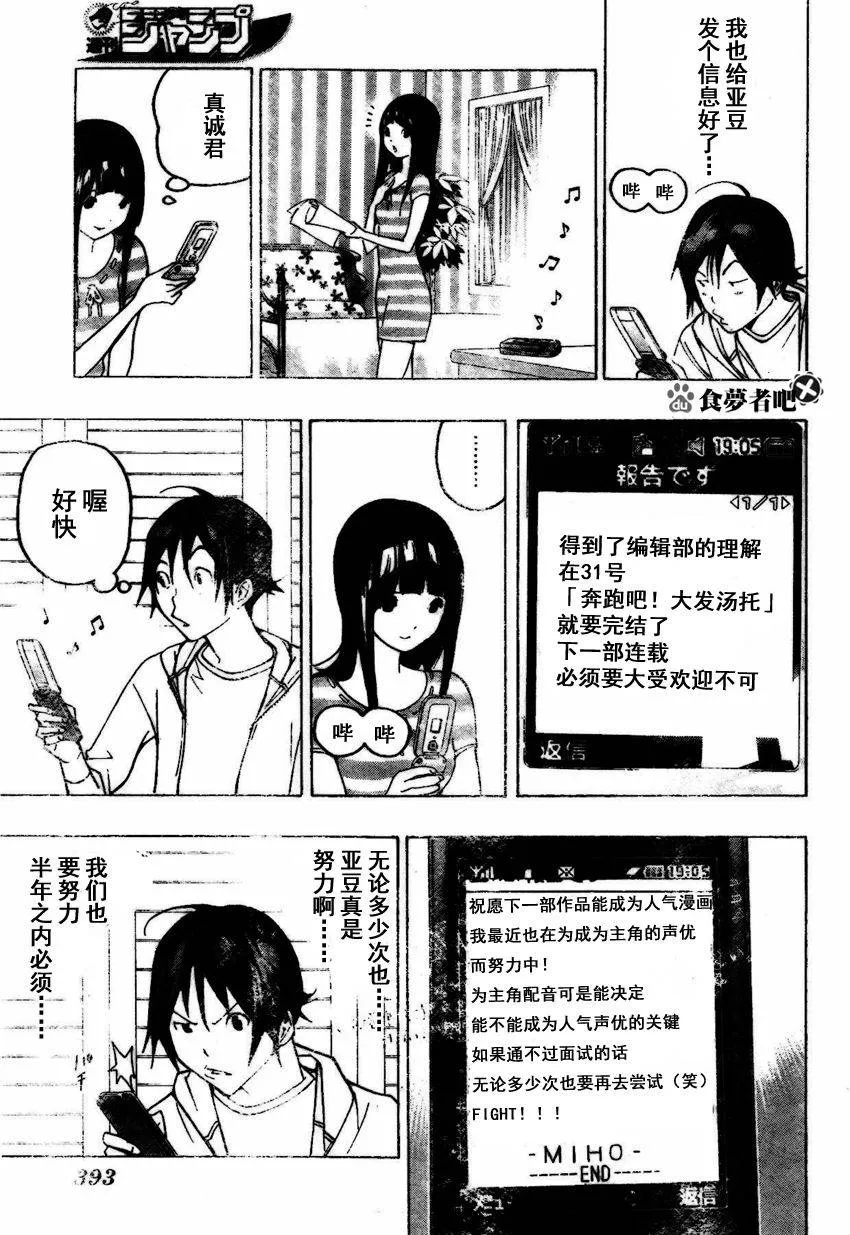 第80话 第3页