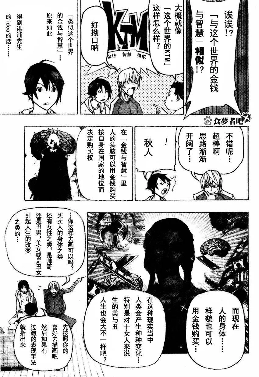 第80话 第7页