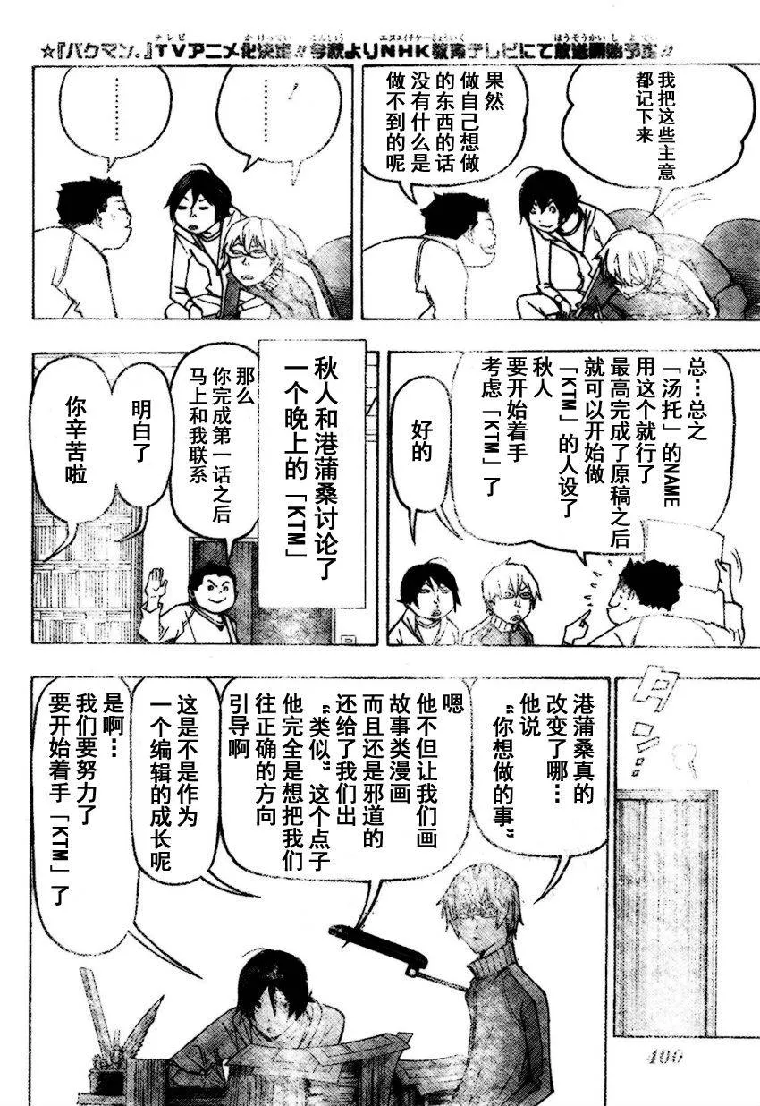 第80话 第10页