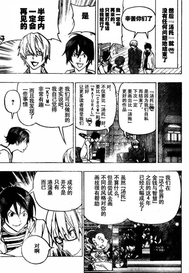 第80话 第11页
