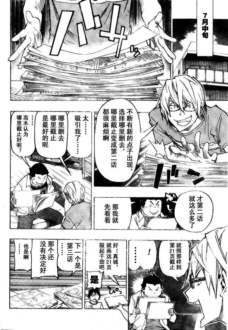 第80话 第12页
