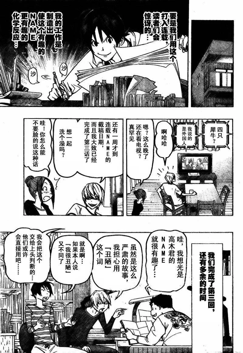 第80话 第13页