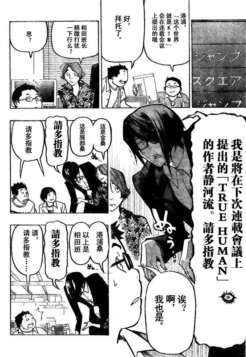 第80话 第14页