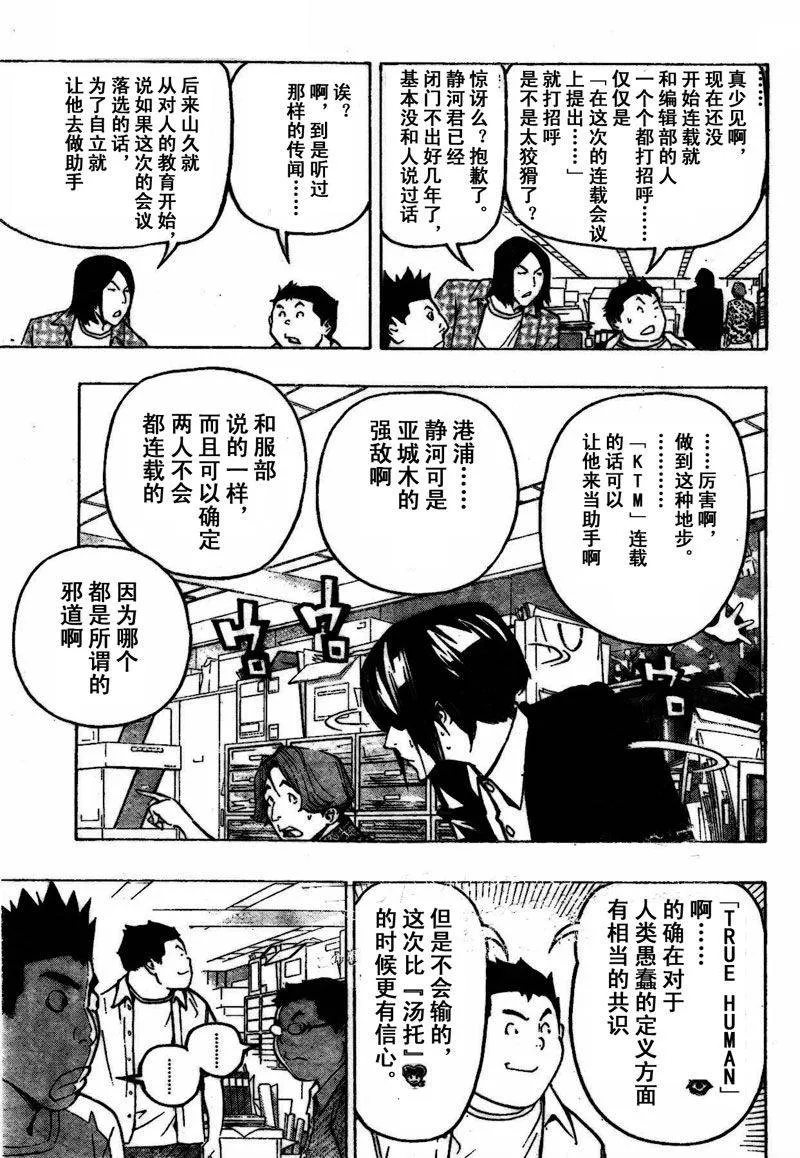 第80话 第15页