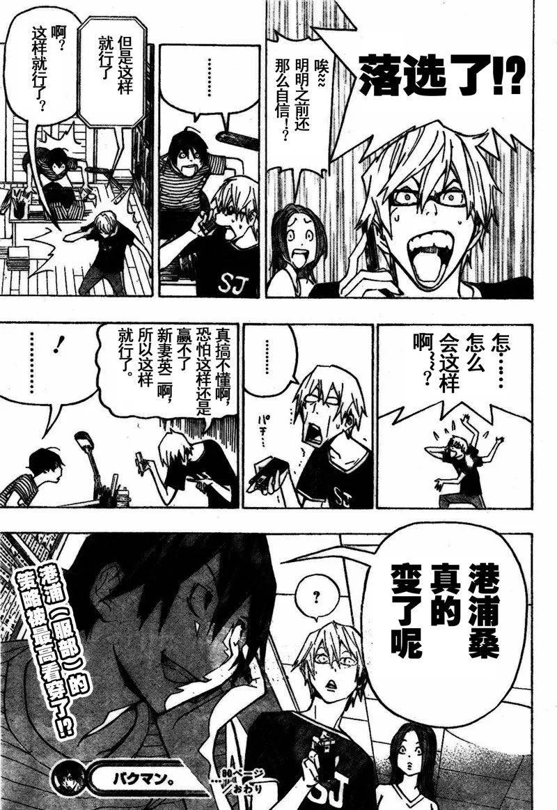 第80话 第19页