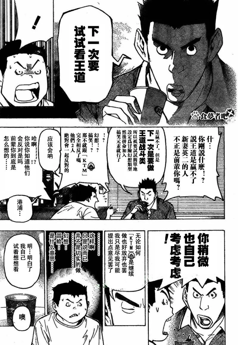 第81话 第3页