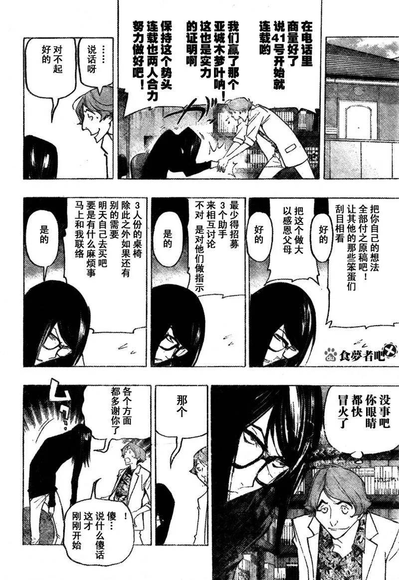 第81话 第4页