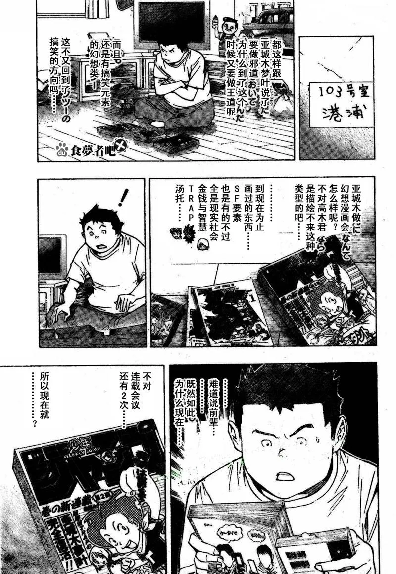 第81话 第5页