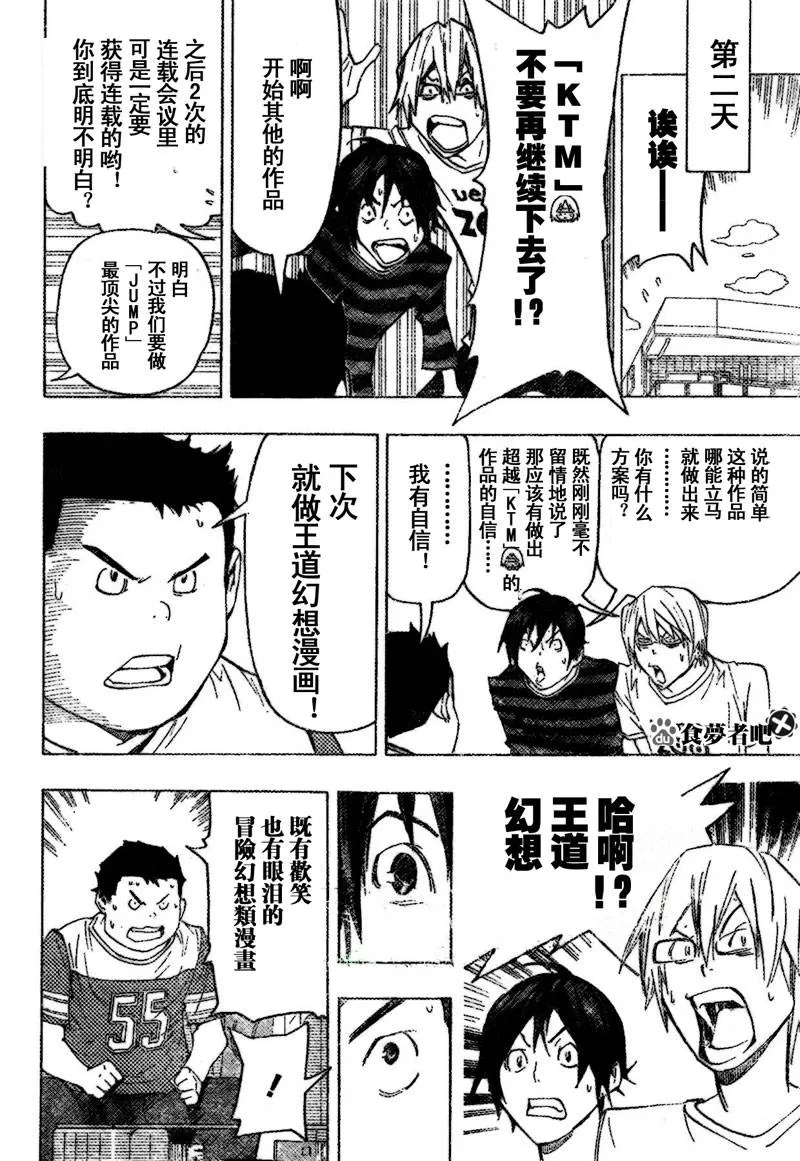 第81话 第6页