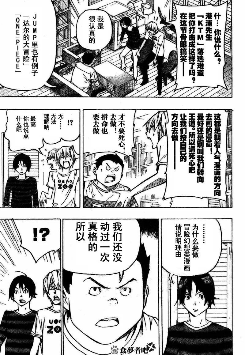 第81话 第7页