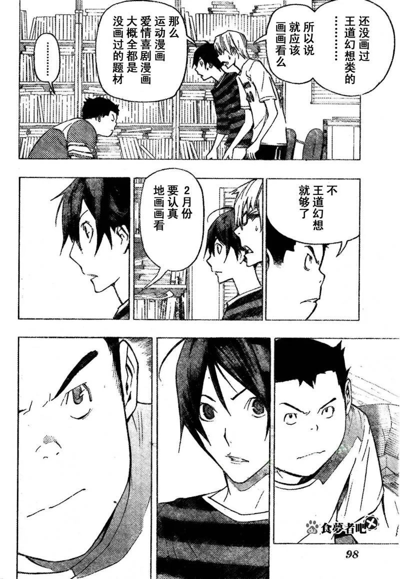 第81话 第8页