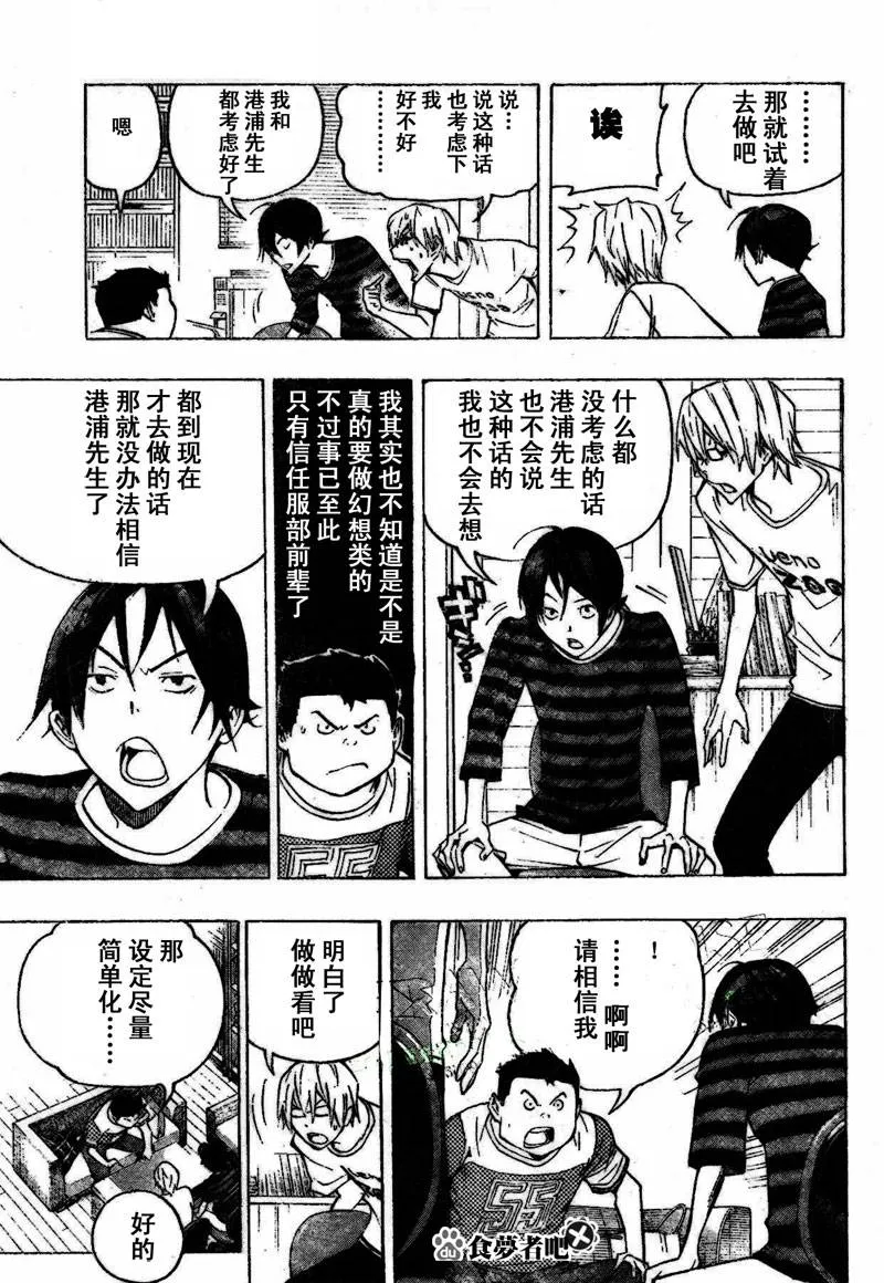 第81话 第9页