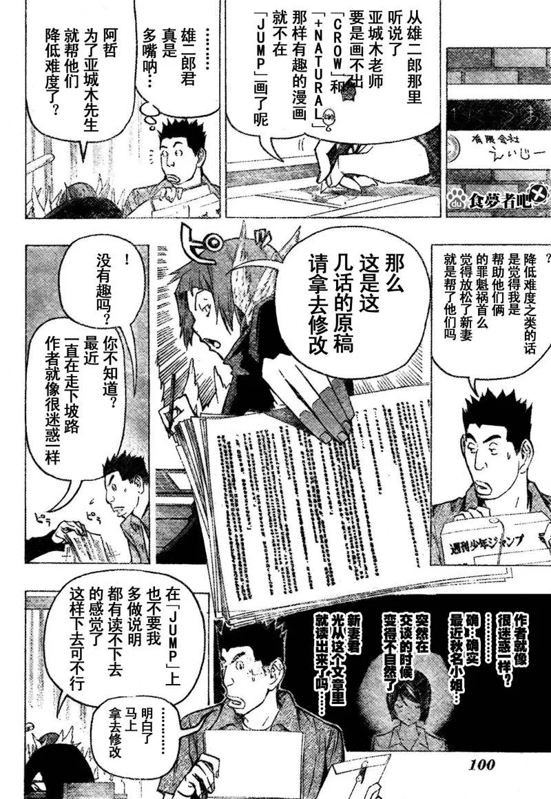 第81话 第10页