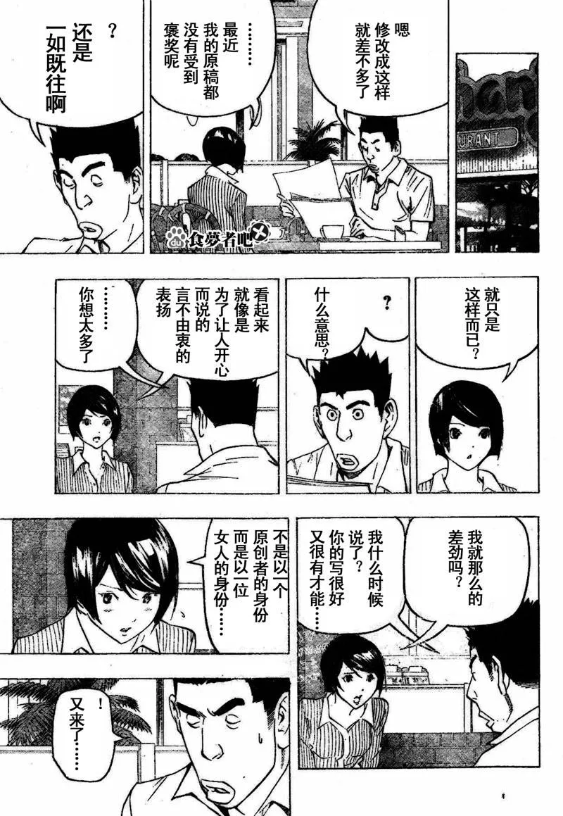 第81话 第11页