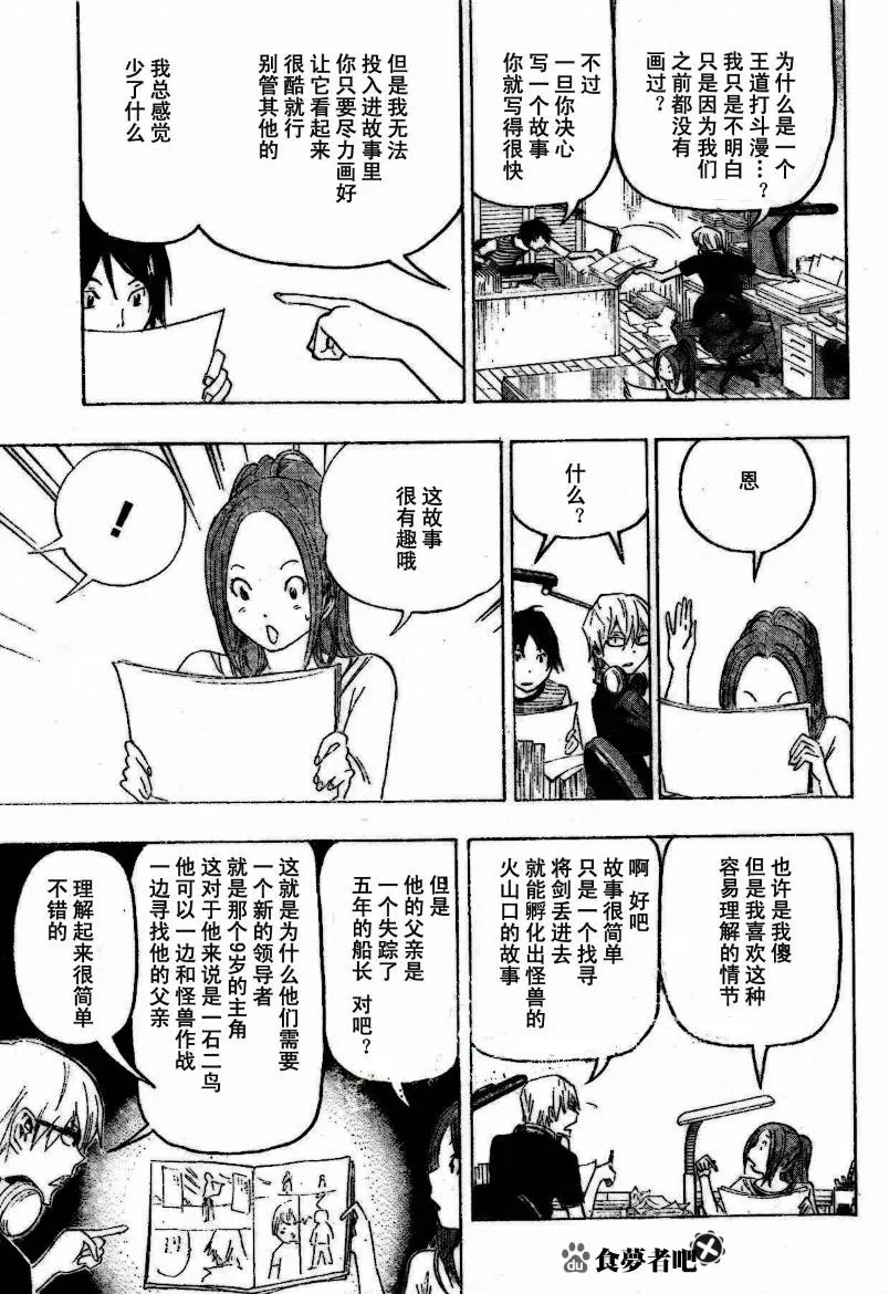 第81话 第13页