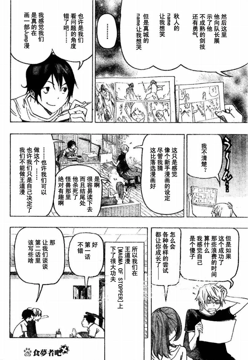 第81话 第14页