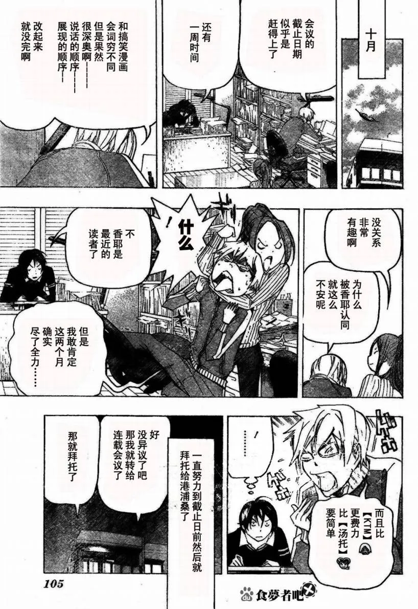 第81话 第15页