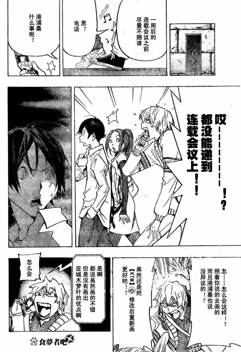 第81话 第16页