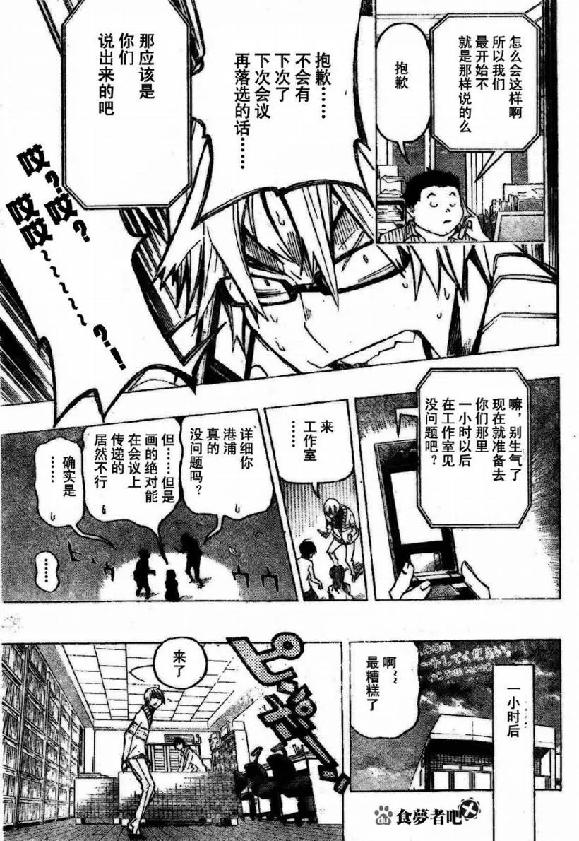 第81话 第17页
