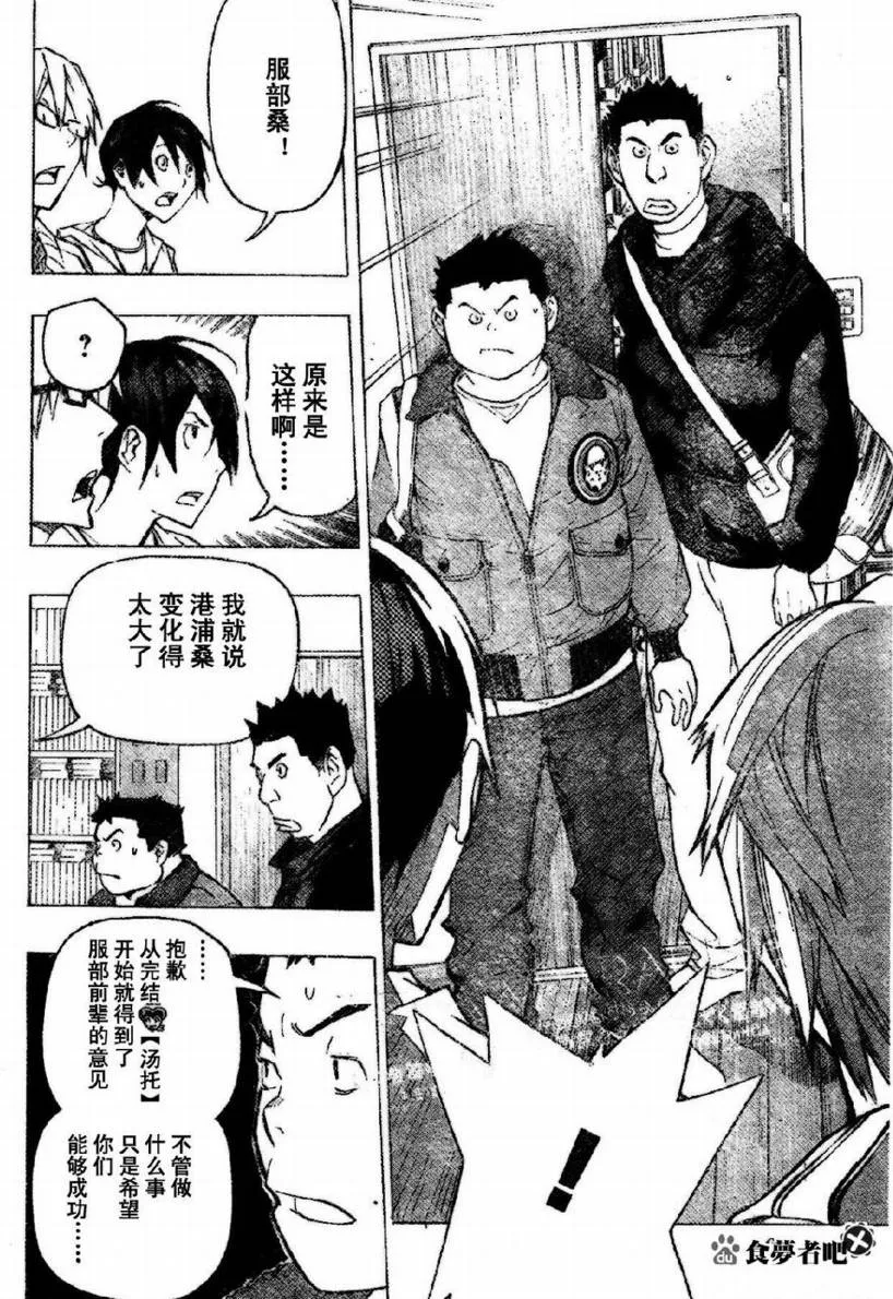 第81话 第18页