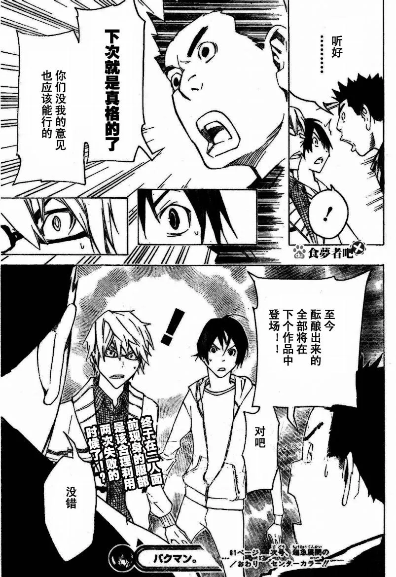 第81话 第19页
