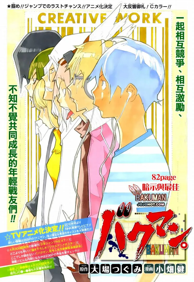 第82话 第1页