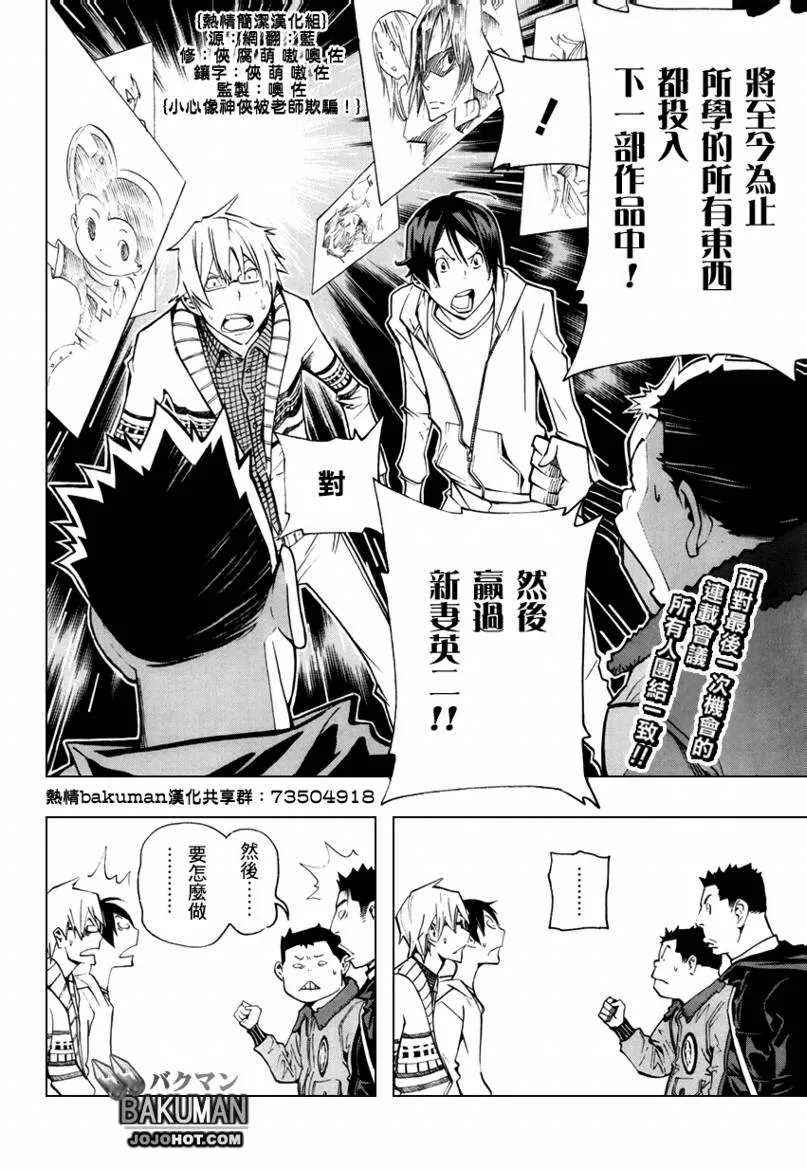 第82话 第2页