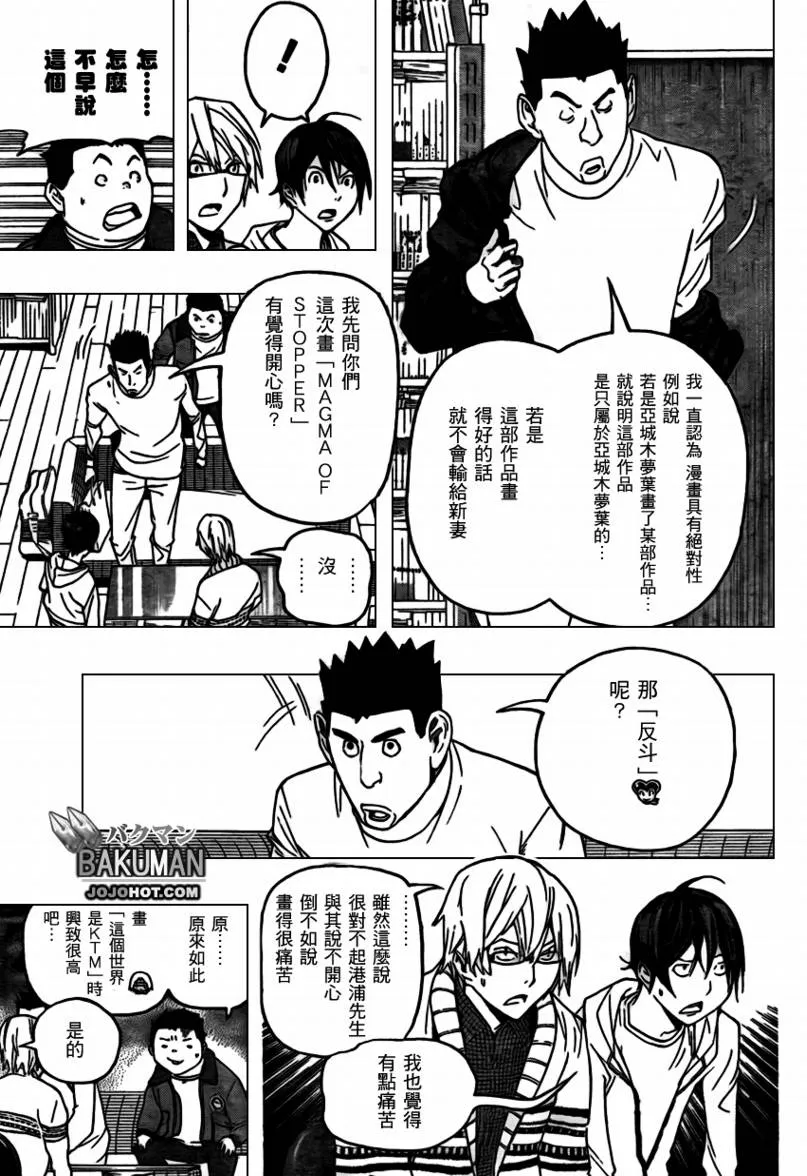 第82话 第3页