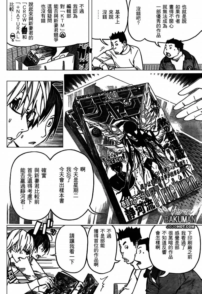第82话 第4页